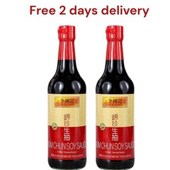 Lee Kum Kee Kum Chun Brand Soy Sauce 16.9 oz ( Pack of 2)